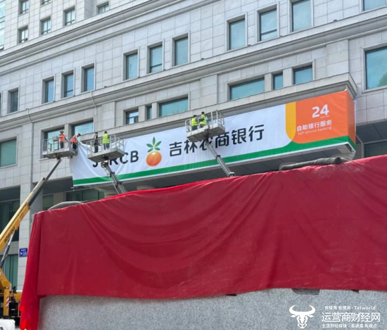 擒牛宝配资 吉林农商行行长马剑凤获批上任 今年53岁 曾是建行省分行副行长
