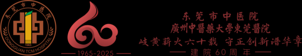牛金财富 杏林才俊，医路启航！东莞市中医院2025年中医医师规范化培训学员入院教育圆满落幕