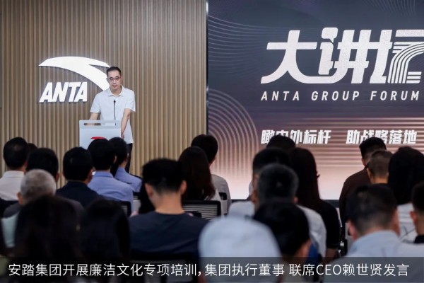 宝融配资 安踏反腐：46人（总裁级1人）移交司法机关